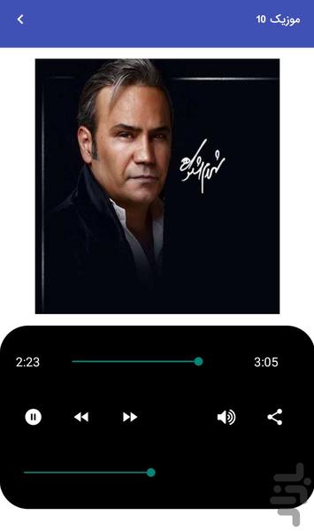موزیک های شهرام شکوهی غیررسمی - Image screenshot of android app