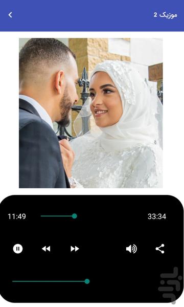 موزیک های سنتی شاد عروسی - عکس برنامه موبایلی اندروید