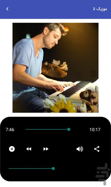 موزیک های لایت و آرامش بخش - عکس برنامه موبایلی اندروید