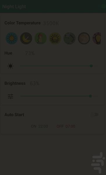 فیلتر نور شب - فیلتر نور آبی - Image screenshot of android app