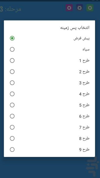 قفل باز کن بازی چالشی سریع و سرعتی - عکس بازی موبایلی اندروید
