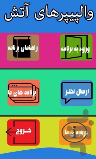 Christmas Fire - Image screenshot of android app