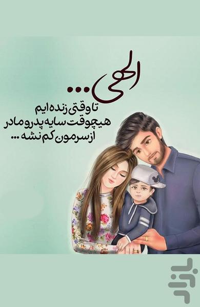 Bio mother - Image screenshot of android app