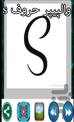 Christmas letter s - Image screenshot of android app