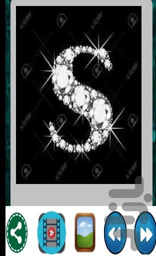 Christmas letter s - Image screenshot of android app