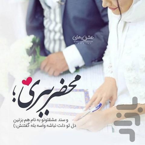 Wedding Profile - Wedding and Engage - Image screenshot of android app