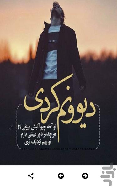 پروفایل بی احساس و سرد عاشقانه - عکس برنامه موبایلی اندروید