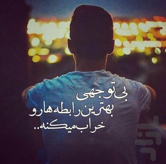 پروفایل بی احساس و سرد عاشقانه - Image screenshot of android app