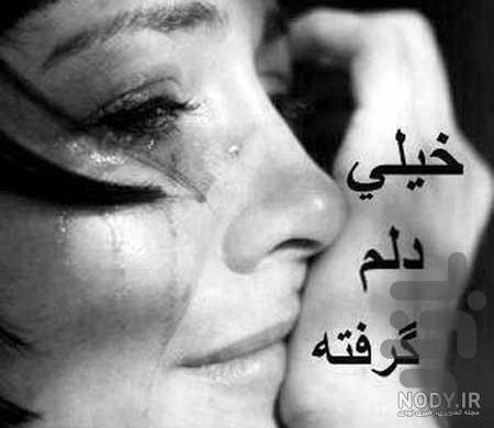 Profile of tears and romantic longin - Image screenshot of android app