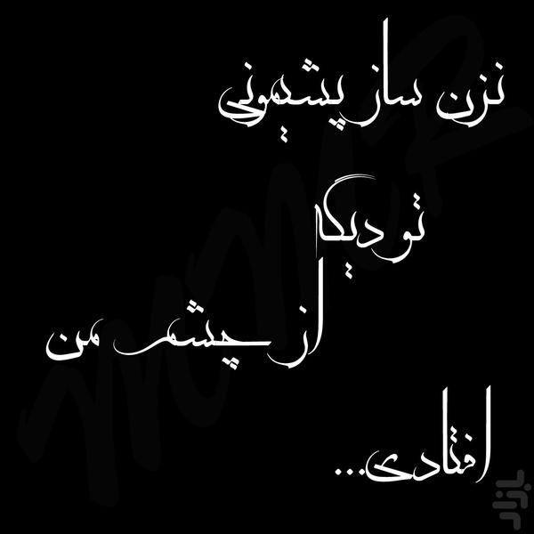 Profile of tears and romantic longin - Image screenshot of android app