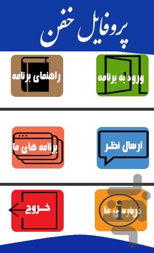 پروفایل های بدون متن خاص - Image screenshot of android app