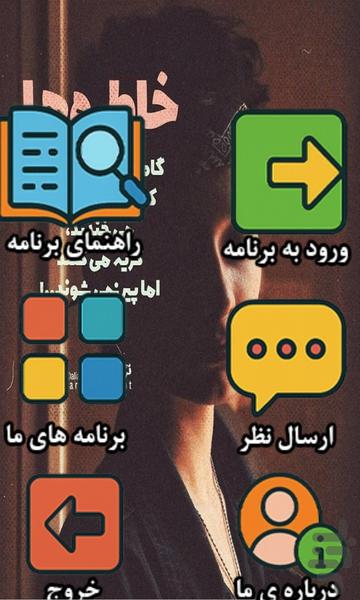 Profile of past romantic memories - Image screenshot of android app