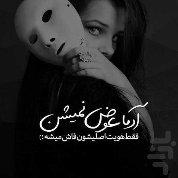 عکس نوشته های عاشقانه مغرورانه - Image screenshot of android app