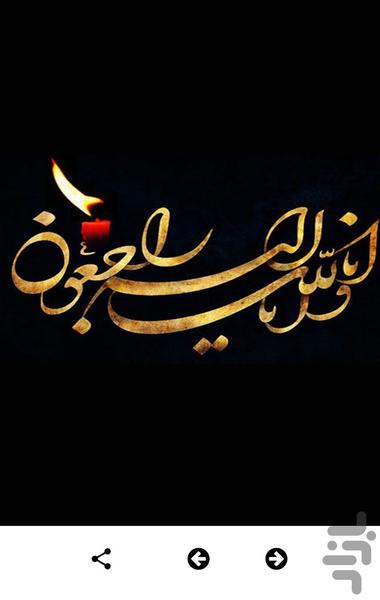 عکس نوشته های تسلیت و پروفایل تسلیت - عکس برنامه موبایلی اندروید