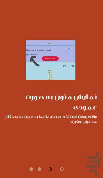 Repeat text - edit and change messag - Image screenshot of android app