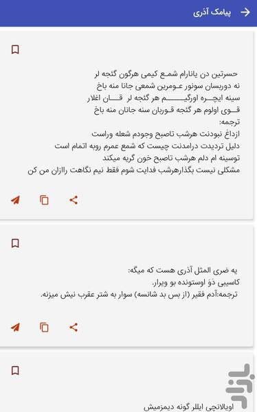 پیامک های آذری عاشقانه و sms ترکی - عکس برنامه موبایلی اندروید