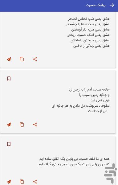 Romantic longing sms - longing sms - Image screenshot of android app