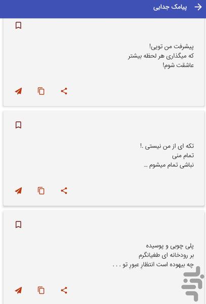 Romantic breakup messages - love fai - Image screenshot of android app