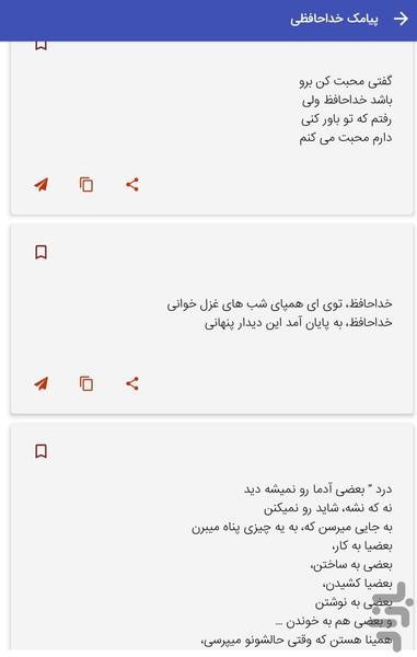 پیامک های خداحافظی عاشقانه - عکس برنامه موبایلی اندروید