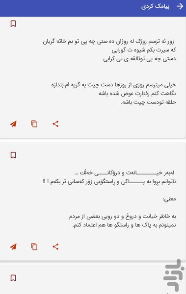 Kurdish text messages with translati - Image screenshot of android app