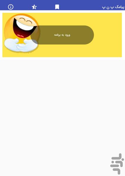 Funny PNP jokes - PNP SMS - Image screenshot of android app