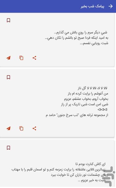 پیامک های شب بخیر عاشقانه - عکس برنامه موبایلی اندروید