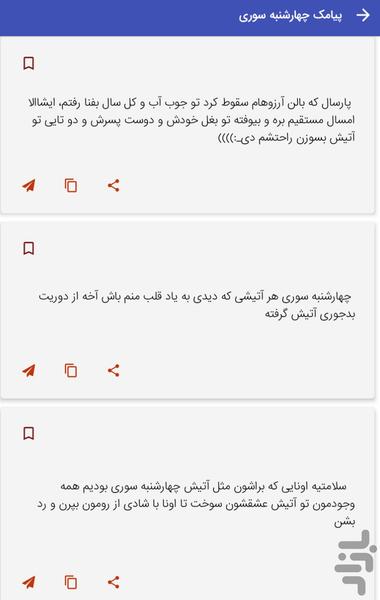 SMS 4 Saturday Syrian - Wednesday Sy - Image screenshot of android app