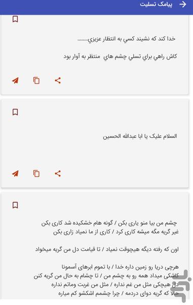 Condolence messages and words of sym - Image screenshot of android app