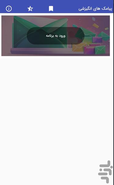 Motivational SMS - Motivational Quot - Image screenshot of android app