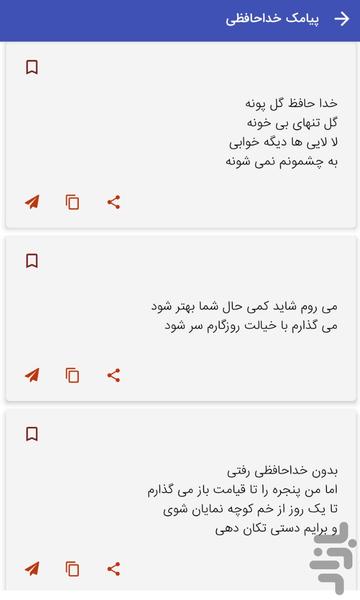 Sad romantic goodbye text messages - Image screenshot of android app