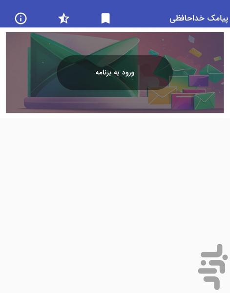 Sad romantic goodbye text messages - Image screenshot of android app