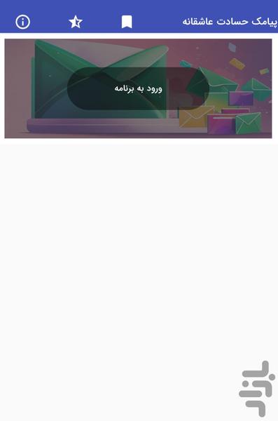 Romantic jealousy text message - Image screenshot of android app