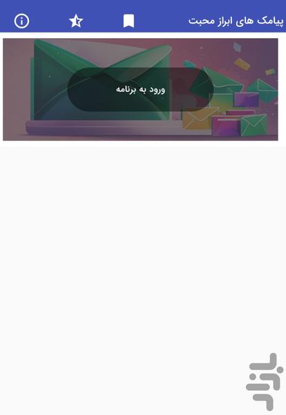 Romantic Love SMS - Image screenshot of android app
