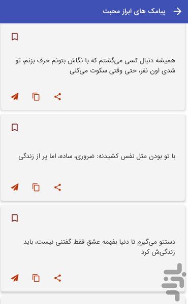 Romantic Love SMS - Image screenshot of android app