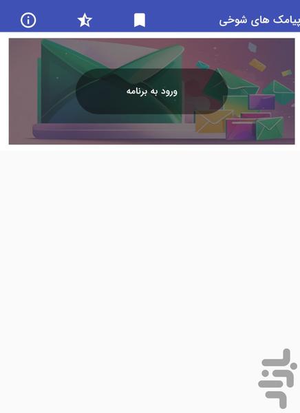Prank SMS - Image screenshot of android app