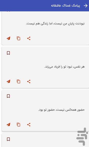 Sad romantic text message - Image screenshot of android app