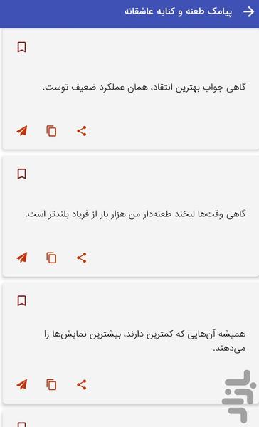 Romantic sarcastic text messages - Image screenshot of android app