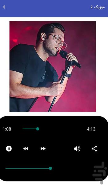 موزیک های ایهام غیررسمی - عکس برنامه موبایلی اندروید