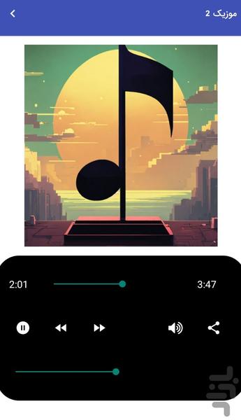 Happy Persian music - Image screenshot of android app