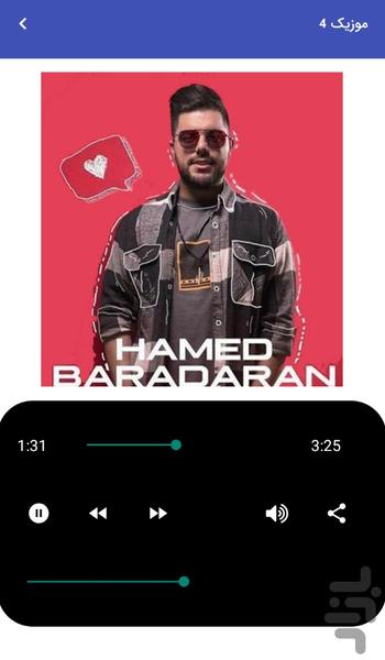 موزیک های حامد برادران غیررسمی - عکس برنامه موبایلی اندروید