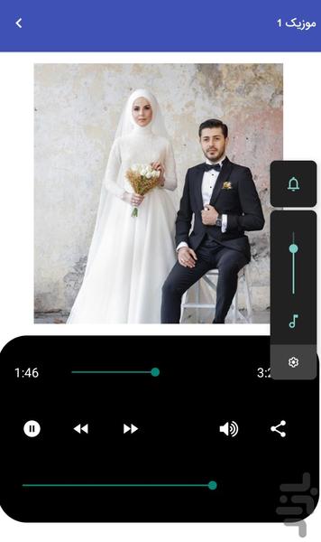 موزیک هاى شاد سالگرد ازدواج - عکس برنامه موبایلی اندروید
