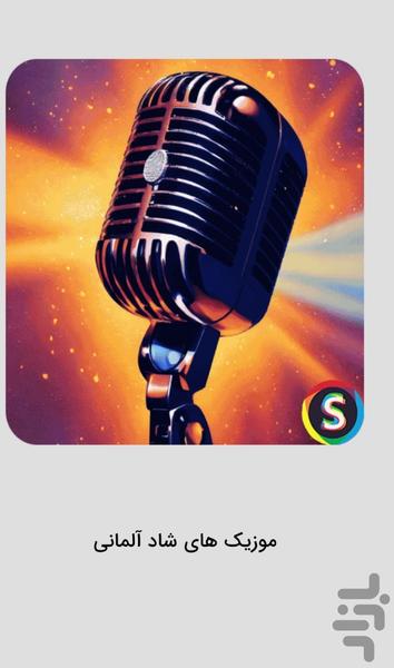 Happy German Music - Happy Song - Image screenshot of android app