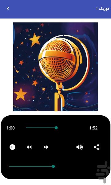 Happy German Music - Happy Song - Image screenshot of android app