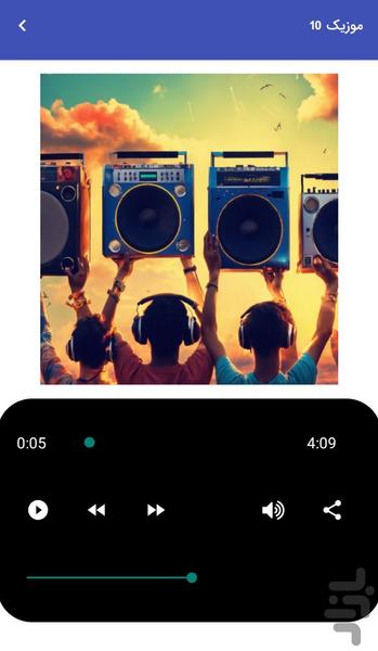 Happy Japanese Music - Happy Songs - Image screenshot of android app