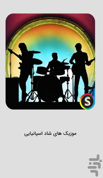 Happy Spanish Music - Happy Songs - Image screenshot of android app