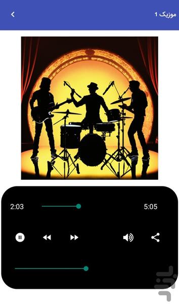 موزیک های شاد اسپانیایی - آهنگ شاد - عکس برنامه موبایلی اندروید