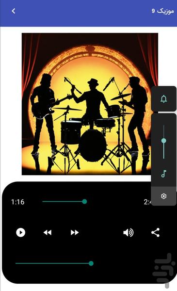 موزیک های شاد اسپانیایی - آهنگ شاد - عکس برنامه موبایلی اندروید