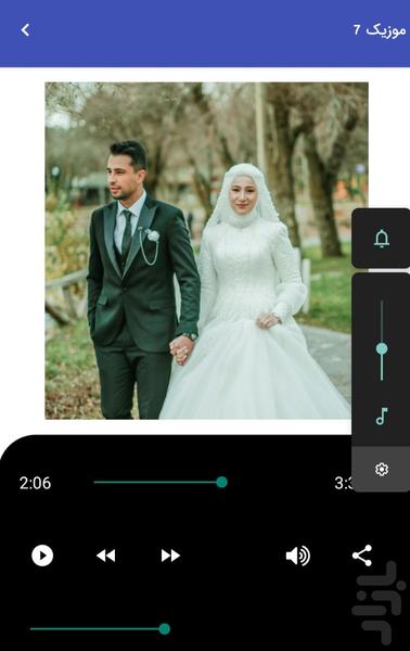 موزیک های شاد جشن عروسی - عکس برنامه موبایلی اندروید