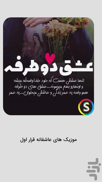 Sad romantic music for the first dat - Image screenshot of android app