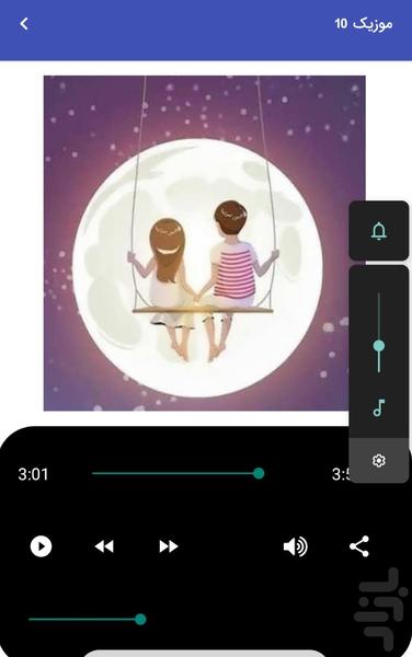 موزیک های عاشقانه غمگین قرار اول - عکس برنامه موبایلی اندروید